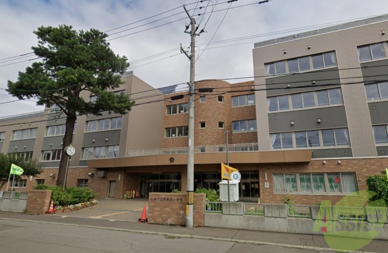 小学校　平岸西小学校（小学校）まで479m