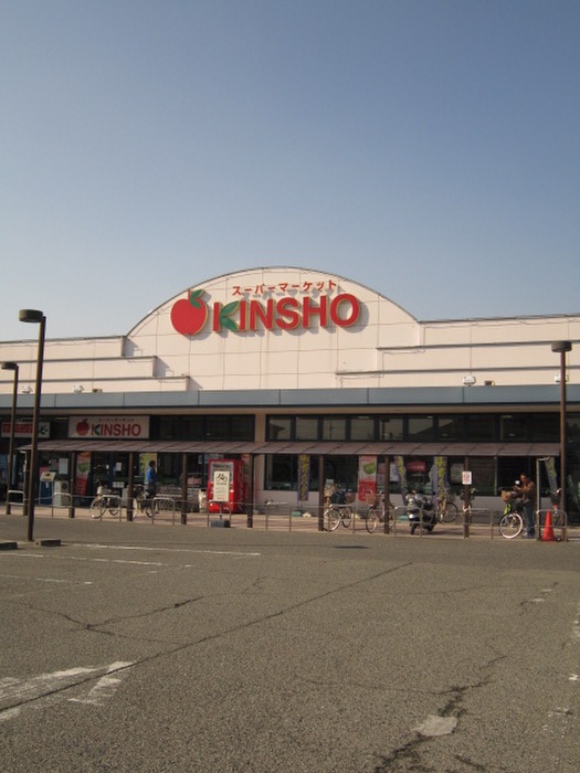 スーパー　キンショーストア（スーパー）まで500m