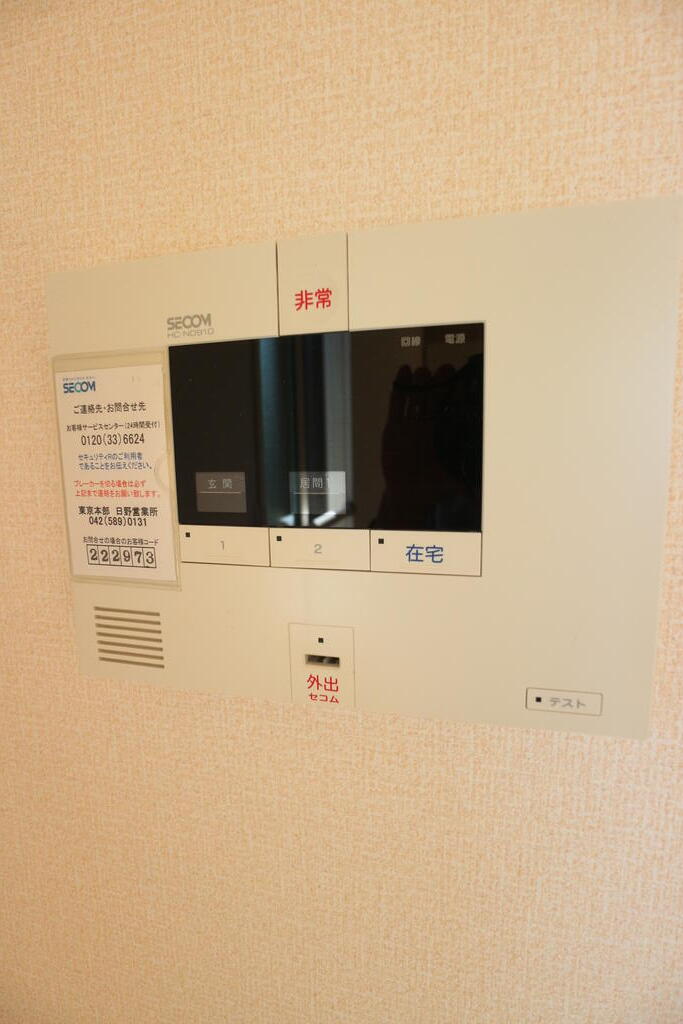 セキュリティ　※他号室参考写真