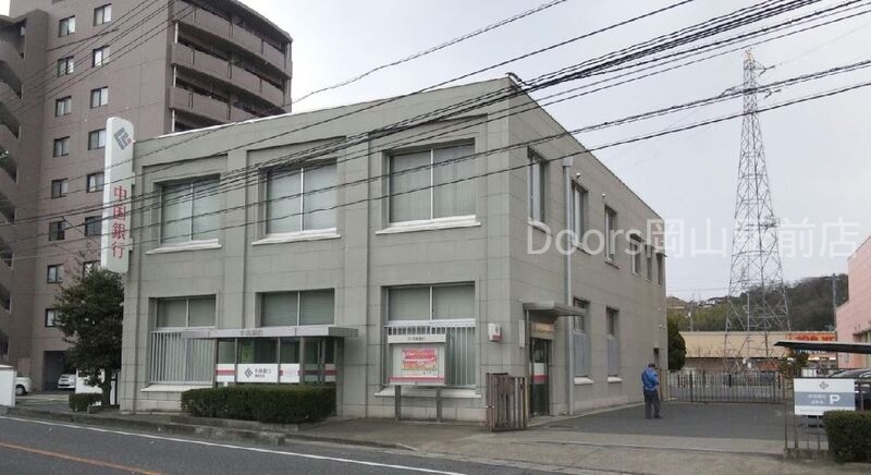 銀行　中国銀行津高支店（銀行）まで500m