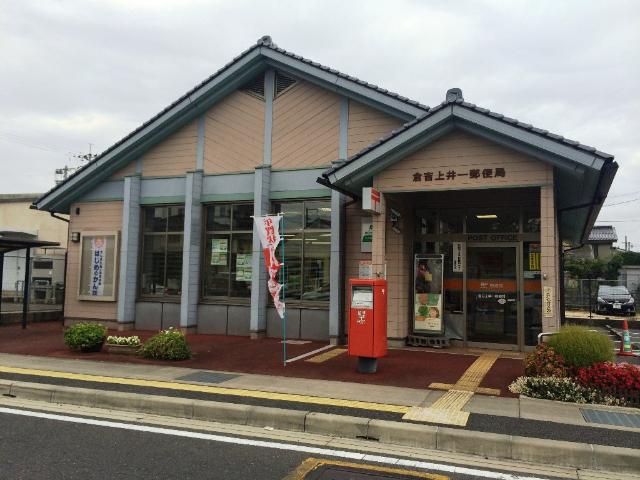 その他　倉吉上井一郵便局（その他）まで1382m