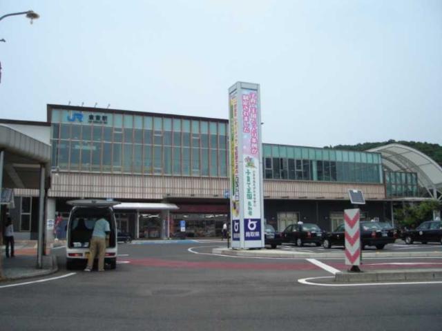その他　倉吉駅（ＪＲ　山陰本線）（その他）まで1813m