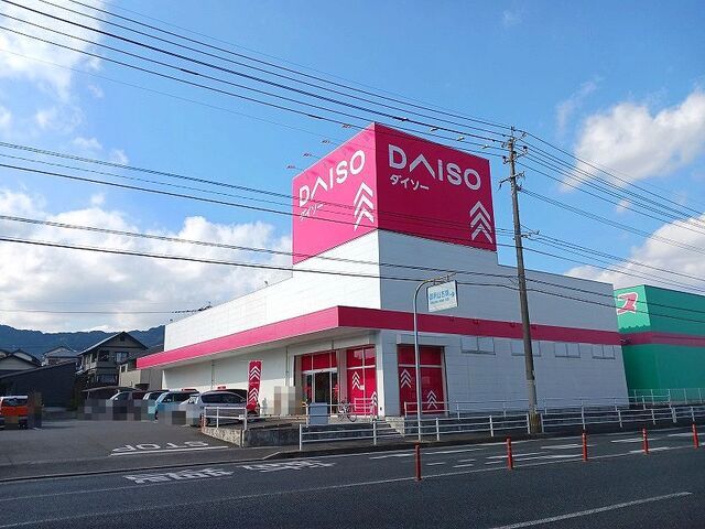 その他　ダイソー（その他）まで1100m