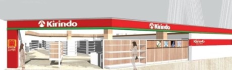 ドラックストア　キリン堂 フレスポ阿波座店（ドラッグストア）まで559m