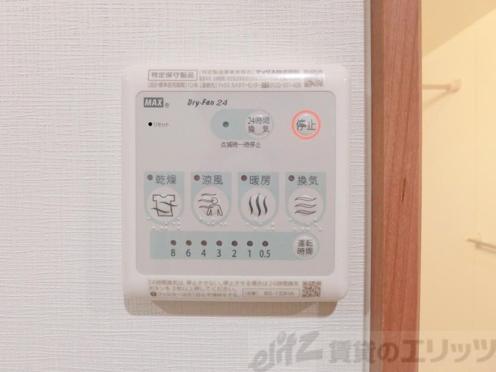 その他設備　設備