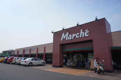 スーパー　食彩館マルシェ 下浜田店（スーパー）まで747m