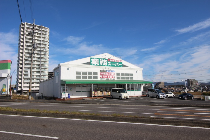 スーパー　業務スーパー（スーパー）まで590m