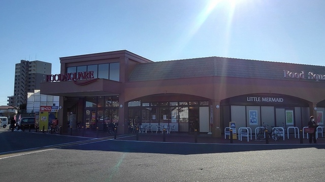 スーパー　フードスクエアカスミ水戸見川店（スーパー）まで1400m