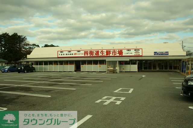 スーパー　あっぱれ四街道店（スーパー）まで760m