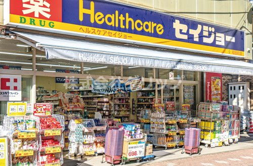 ドラックストア　ヘルスケアセイジョー 和田町店（ドラッグストア）まで316m