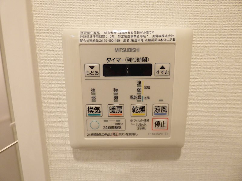その他設備