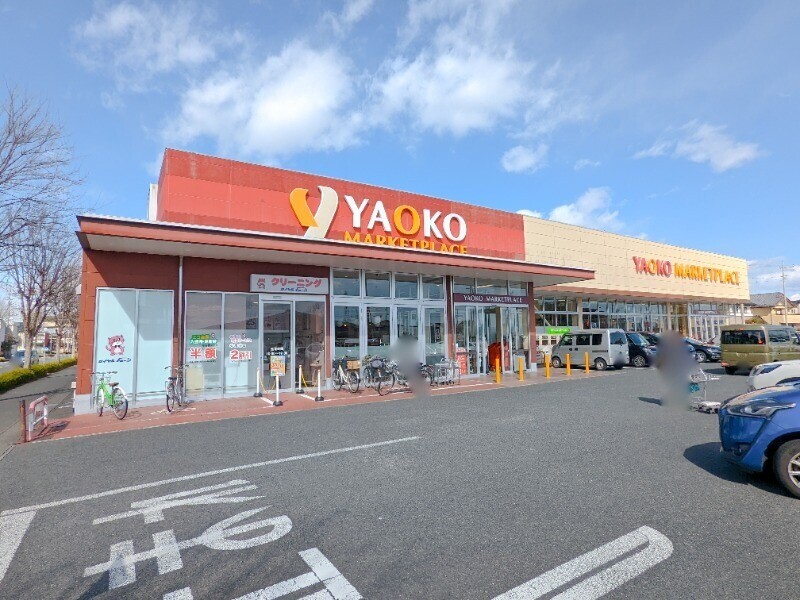 スーパー　ヤオコー前橋六供店（スーパー）まで620m