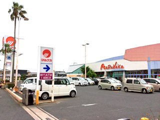 スーパー　マルナカ八栗店（スーパー）まで887m