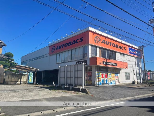 その他　オートバックス（その他）まで1196m