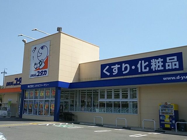 ドラックストア　ドラッグユタカ　膳所店（ドラッグストア）まで400m
