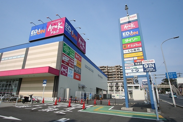 スーパー　アルク　到津店（スーパー）まで2100m