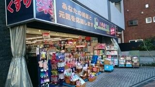 ドラックストア　ハラダ薬局（ドラッグストア）まで420m