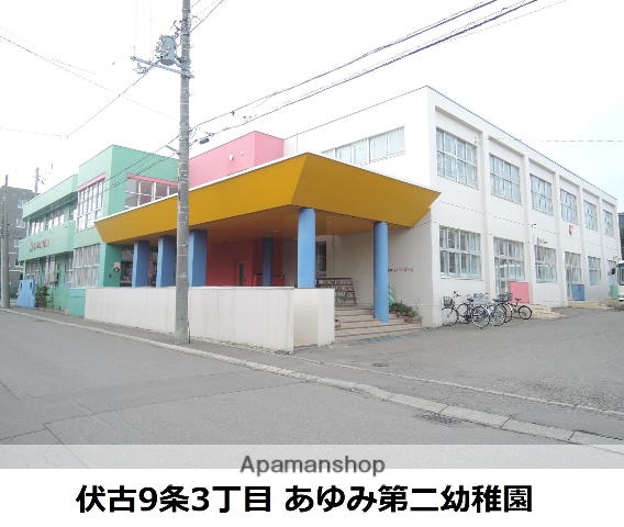 幼稚園・保育園　あゆみ第二幼稚園（幼稚園・保育園）まで660m