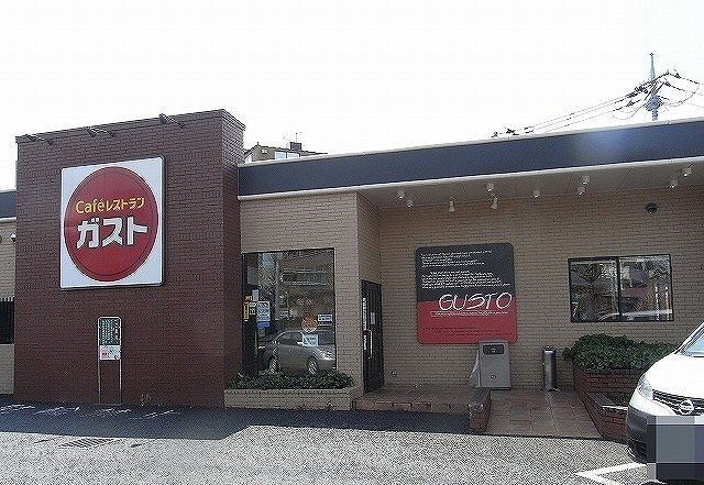 飲食店　ガスト　相模原清新店（飲食店）まで280m