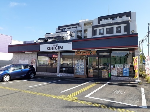 飲食店　キッチンオリジン　相模原清新店（飲食店）まで400m