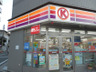 コンビニ　サークルK 横浜矢向一丁目店（コンビニ）まで260m
