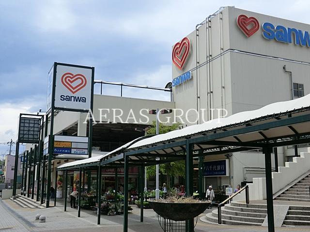 スーパー　sanwa鶴川店（スーパー）まで890m