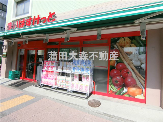 スーパー　まいばすけっと上池台店（スーパー）まで495m