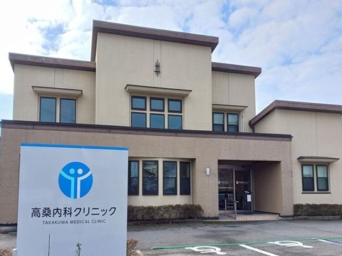病院　高桑内科クリニック（病院）まで500m