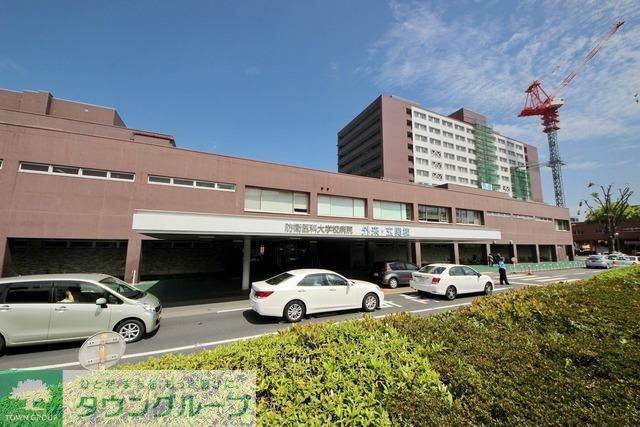 病院　防衛医科大学校病院（病院）まで912m