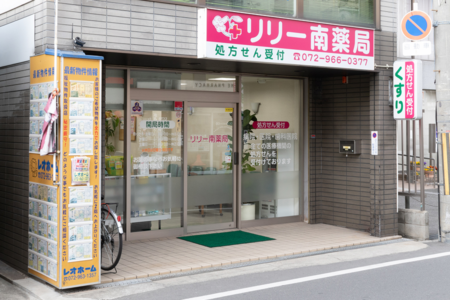 ドラックストア　リリー薬局（ドラッグストア）まで353m