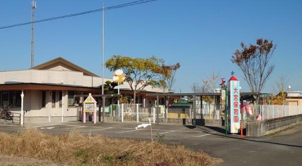 幼稚園・保育園　大宮保育園（幼稚園・保育園）まで453m
