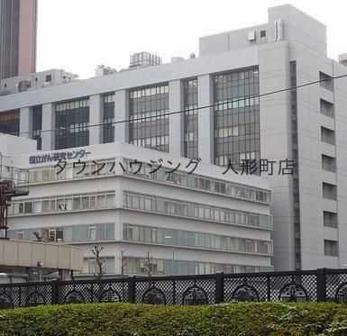 病院　国立がんセンター（病院）まで180m