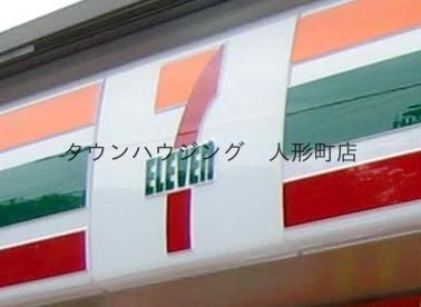 コンビニ　セブンイレブン（コンビニ）まで700m