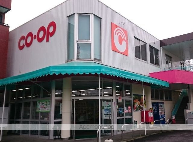 スーパー　コープ（スーパー）まで379m