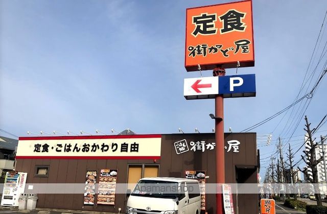 飲食店　街かど屋秩父通店（飲食店）まで455m