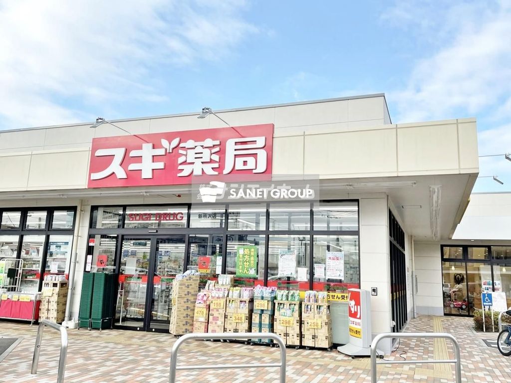 ドラックストア　スギ薬局新所沢店（ドラッグストア）まで640m