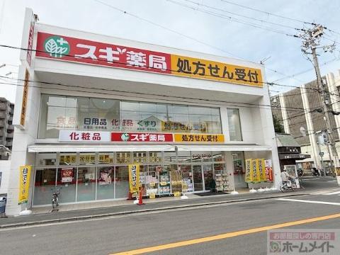 その他　スギ薬局中加賀屋店（その他）まで281m