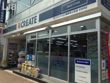 ドラックストア　クリエイトSD(エス・ディー) 新宿市ケ谷店（ドラッグストア）まで404m