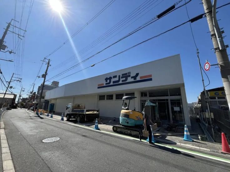 スーパー　サンディ 瓢箪山南店（スーパー）まで490m