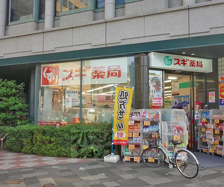 ドラックストア　スギ薬局 京都市役所前店（ドラッグストア）まで424m