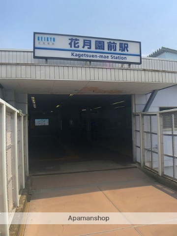 その他　花月総持寺駅（その他）まで248m