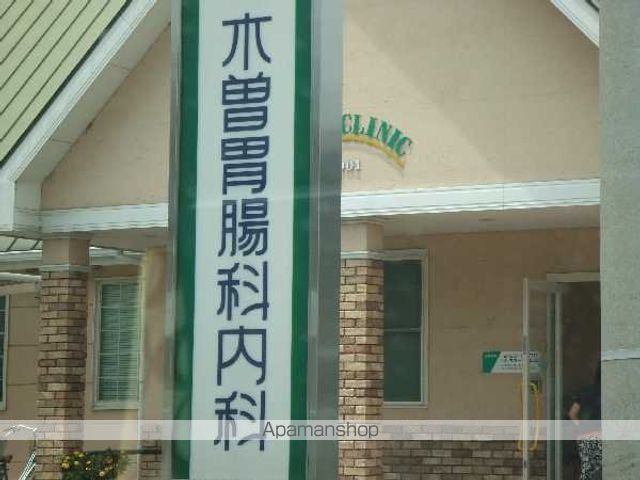 その他　木曽胃腸内科（その他）まで1400m