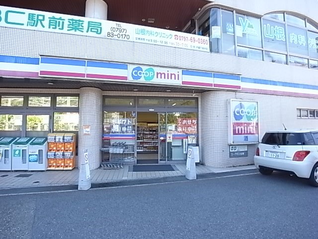 スーパー　コープこうべ　コープミニ井口堂（スーパー）まで380m