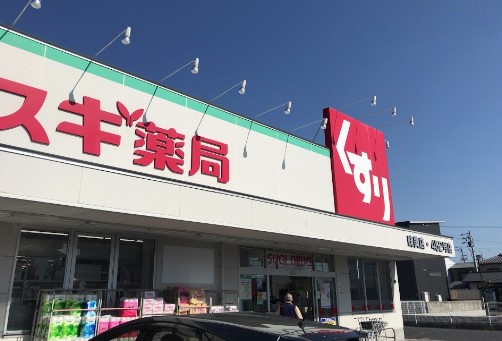 ドラックストア　スギドラッグ 味美店（ドラッグストア）まで715m