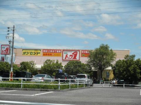 その他　ディスカウントスーパートップ1岩倉店（その他）まで1025m