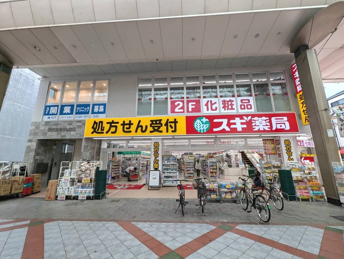 ドラックストア　スギ薬局（ドラッグストア）まで242m