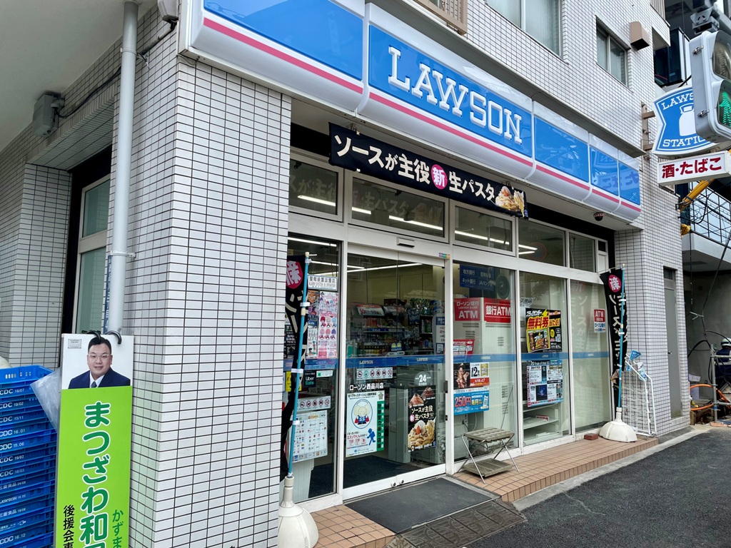 コンビニ　ローソン西品川店（コンビニ）まで65m