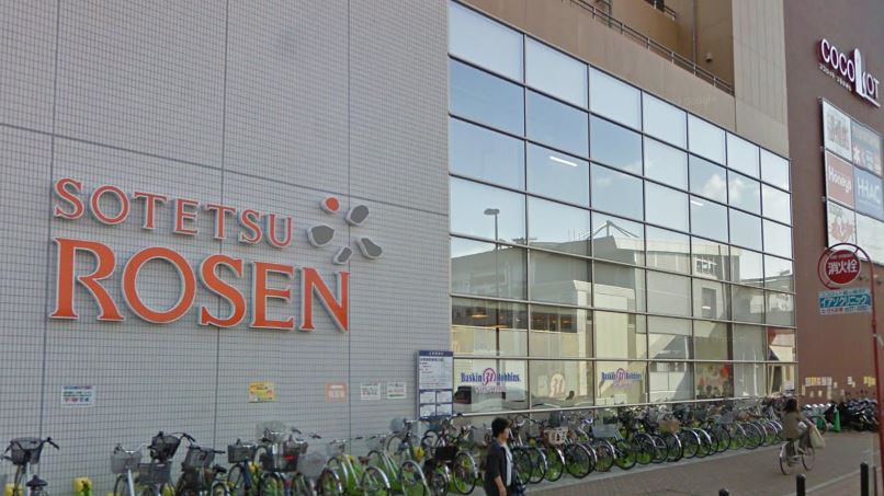 スーパー　そうてつローゼン鶴ヶ峰店（スーパー）まで1142m