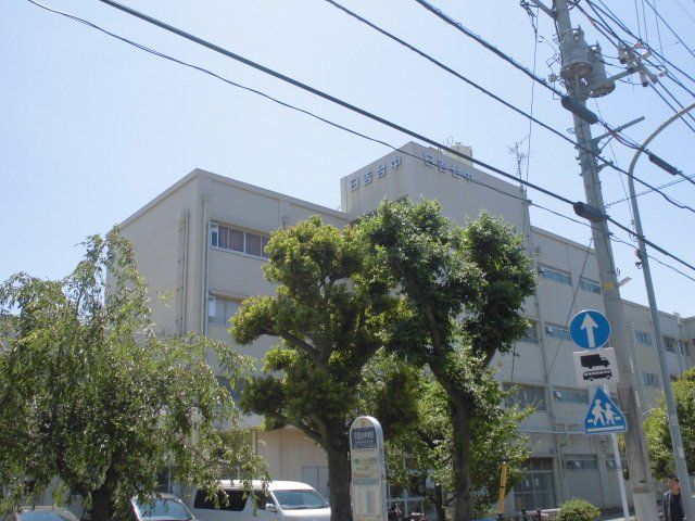 中学校　横浜市立日吉台中学校（中学校）まで1289m