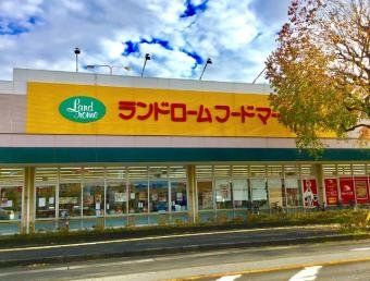 スーパー　ランドロームフードマーケット都賀店（スーパー）まで1270m